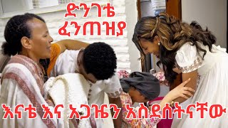ድንገቴ ፈንጠዝያ ከትንሳዔ እስከ ዳግማዊ ትንሳዔ
