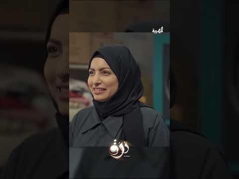 درة تقابل وردة في أول يوم عمل