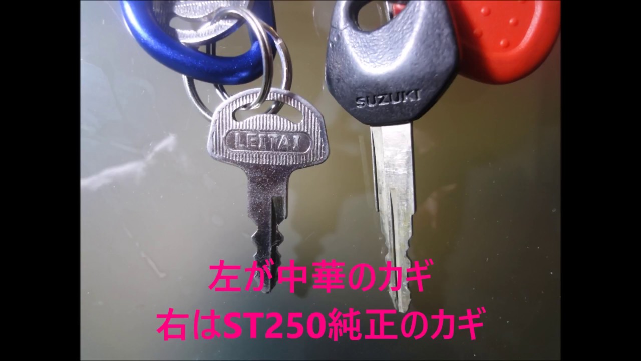 GN125 タンク カギ 1本化 ST250タンクキャップ SUZUKI Grasstracker