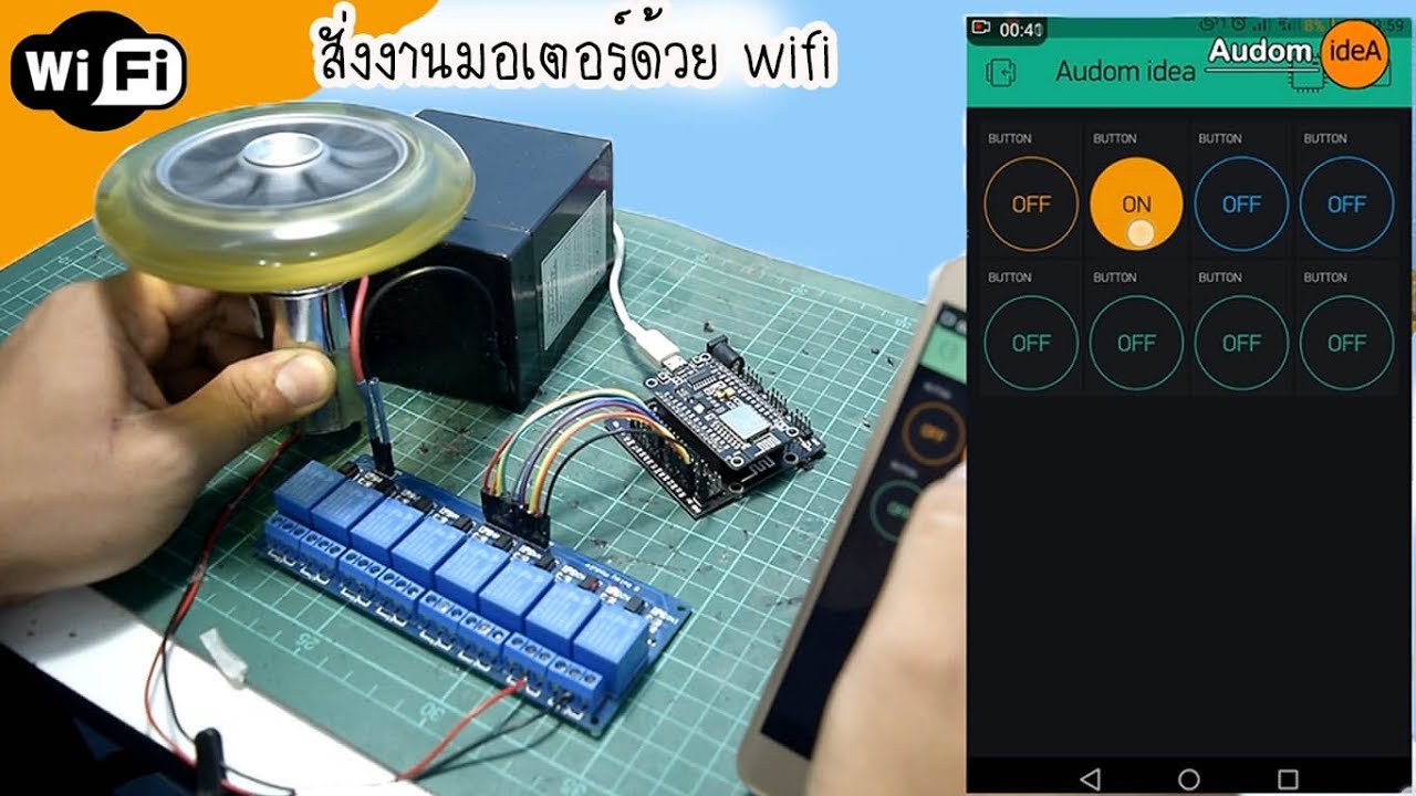 nodemcu คืออะไร  2022 Update  สอนทำชุดสั่งงานมอเตอร์ผ่าน wifi แบบระเอียด