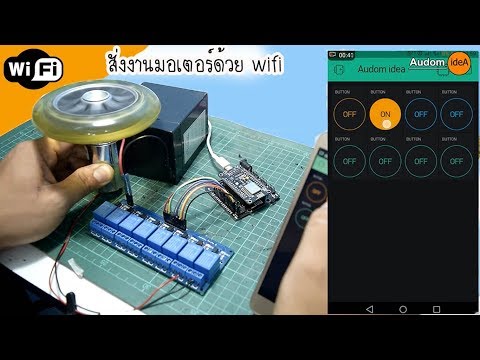 วีดีโอ: วิธีเชื่อมต่อมอเตอร์แบบมีแปรงกับ Arduino