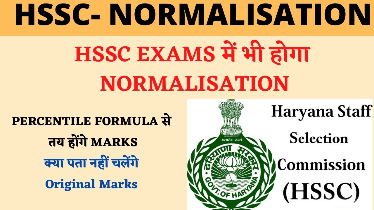 HSSC NORMALISATION/HSSC KAISE KAREGA NORMALISATION/KYA RAHEGA NORMALISATION KA FORMULA