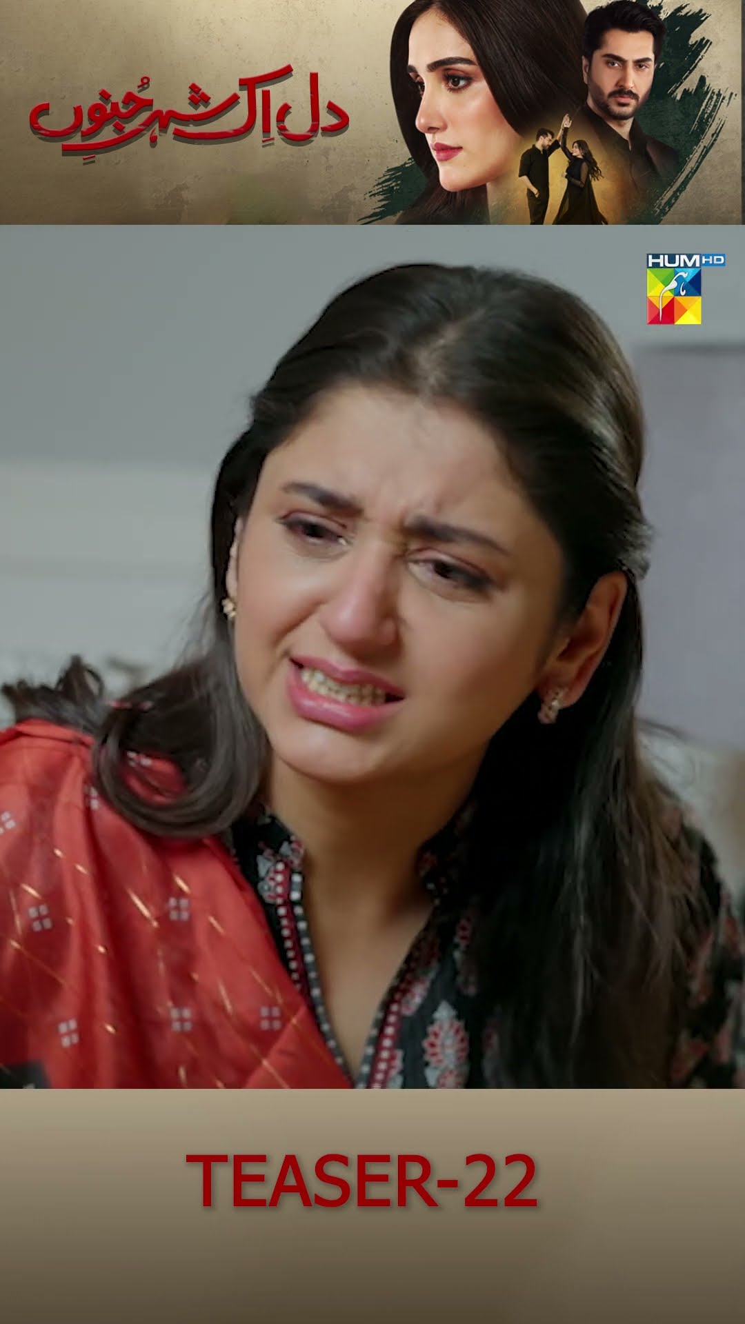 Dil IK Shehar e Junoon - Episode 22 Teaser #shorts #aizaawan #aleehassanshah #humtv