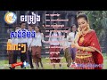 Khmer old song collectionold song collections