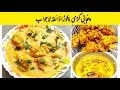Kadhi pakora recipe by rozeena mazhar        cooking tips  punjabi kadhi
