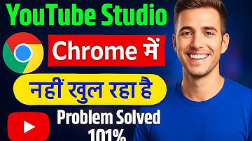 Chrome Me YouTube Studio Open Nahi Ho Raha To Kaise Khole | YT Studio Not Opening In Google Chrome