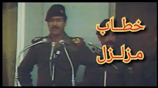خطاب صدام للعراقيين بخصوص الحرب مع إيران سنة 1981 ويأكد على عظمة شعب العراق