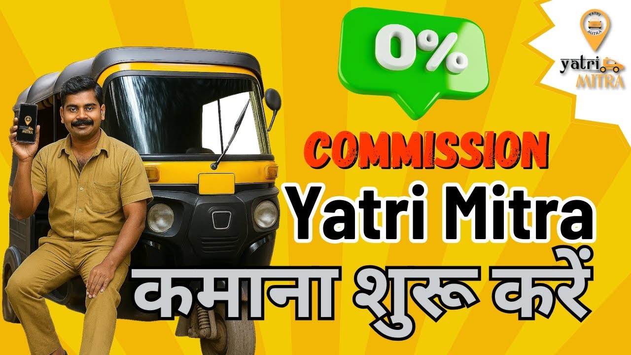 आपके मीटर पर आपकी कमाई | Drive More, Earn More | Yatri Mitra Auto Driver Registration