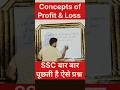 Profit and Loss amazing Tricks....
