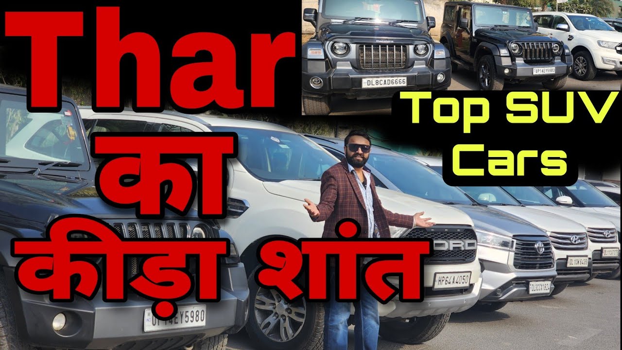 Best Thar in Delhi NCR Secondhand Suv Cars Delhi Used Suv Cars