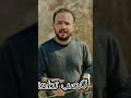 اسمع صوتة لو يحجي بصفنتة الشاعر محمد حسين