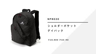 ショルダーポケットデイパック NF8020