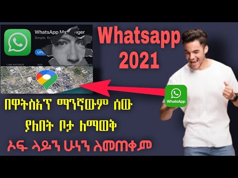 ቪዲዮ: የ Megafon ተመዝጋቢ ቦታን እንዴት መፈለግ እንደሚቻል