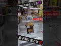 それでも執念です #shorts #クレーンゲーム #ufoキャッチャー #熊本
