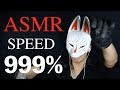 ASMR - 20秒毎に999%まで速くなり眠くなる音フェチ