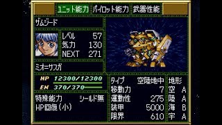 スーパーロボット大戦F BGM  正調 ミオのじょんがら節  SS版とPS版の比較【スパロボF】