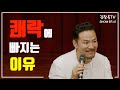 쾌락에 빠지는 이유 - 김창옥 [정기강연 ep41]