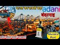         adani port mundra       mundra port