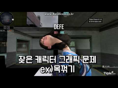 [티비플]서든어택2 현 상황