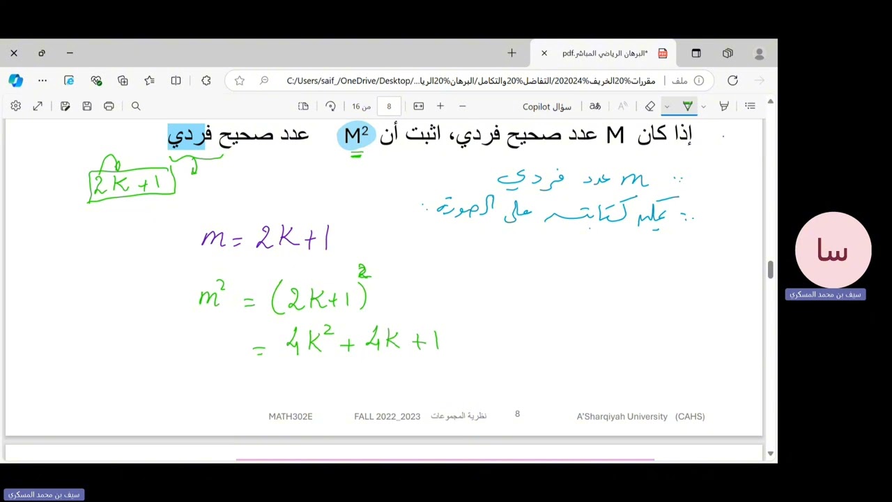البرهان المباشر