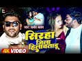   sameer malang  siraha jilla hilawatadu  ritesh yadav  bhojpuri  song 2024