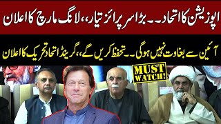 Election Rigging | Opposition Grand Alliance Meeting In KPK House | Long March Announced