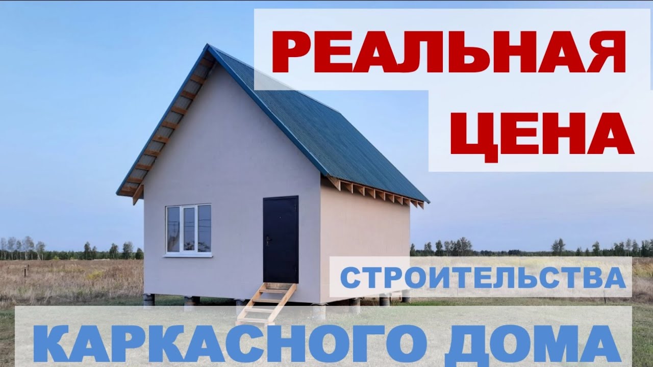 Recenze videí o stavbě
