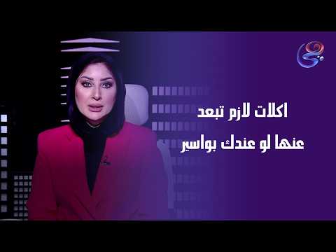 مايو كريم بيغنيك عن العمليات الجراحية للبواسير👌