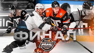 ФИНАЛ MHL против Hockey Brother's / VLOG