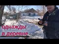 Однажды побывав в Ливановке.Село с хорошими людьми.