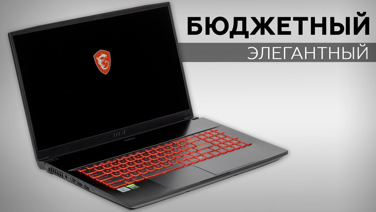 Ноутбук Msi Gf75 10scxr 653xru Купить