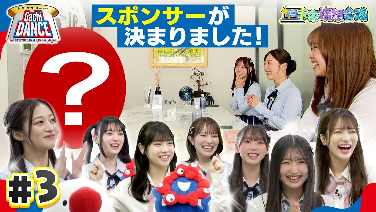 【NMB48の未来構想会議＜第３回＞】スポンサーが決まりました！ちっひー・まいてぃ・みゅう　３人でご挨拶に伺いしました！