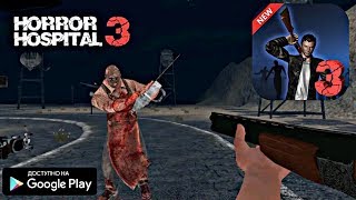 NEW! ОФФЛАЙН ХОРРОР НА АНДРОИД ОБЗОР HORROR HOSPITAL 3 ANDROID GAMEPLAY screenshot 5