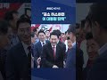 "공소 취소하면 이 대통령 탄핵" 한동훈 출마 #Shorts (MBC뉴스)