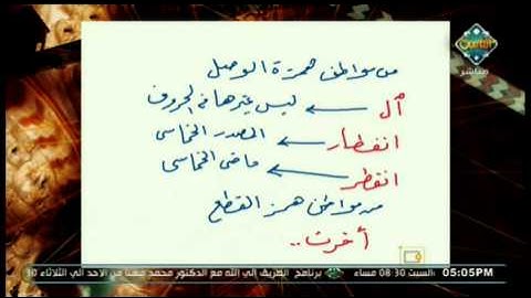 أحكام التلاوة فى أوائل سورة الانفطار | مع التلاوة