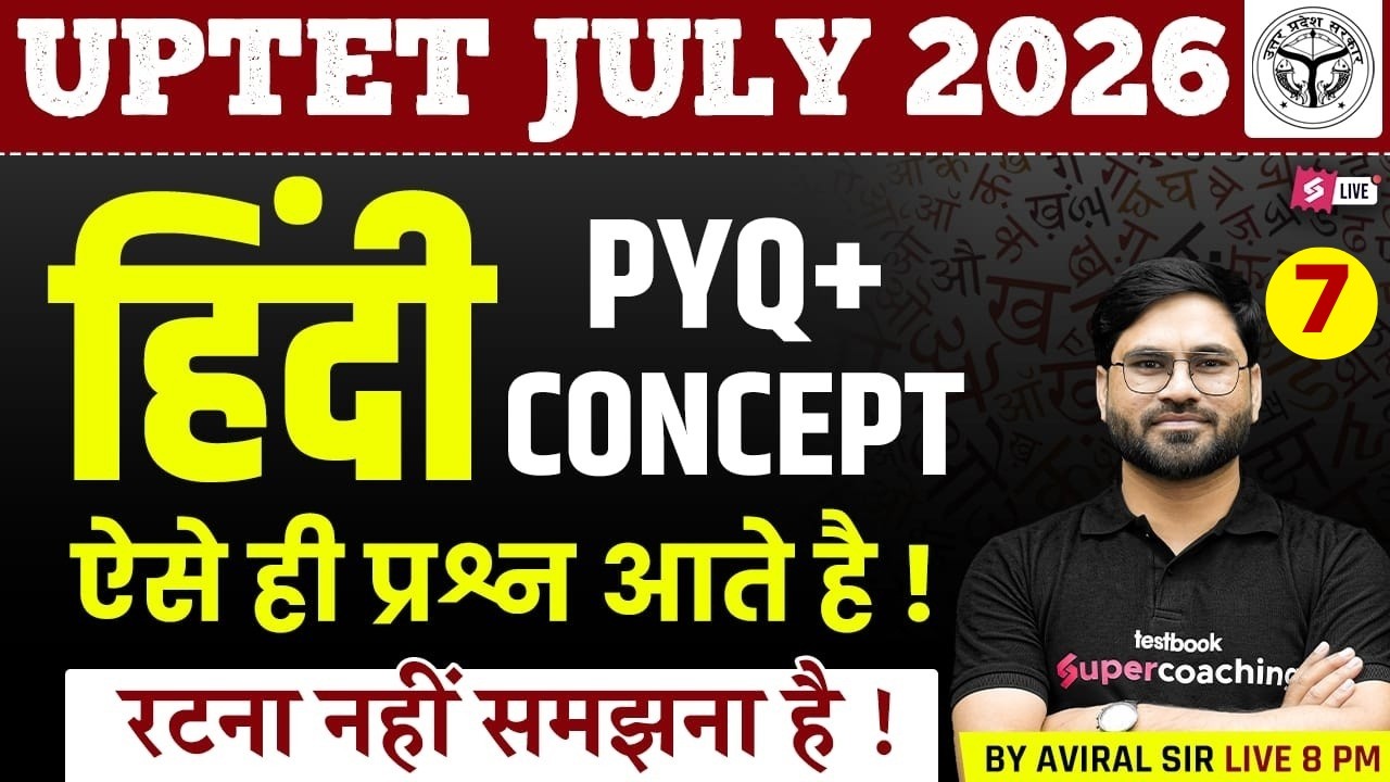 UPTET 2026 | UPTET Hindi Classes 2026 | UPTET Hindi Practice Set | UPTET Hindi By Aviral Sir
