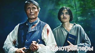 Меч Короля(Фильм 2023) - Дублированный Русский Трейлер