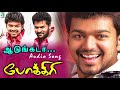 Aadungada enna suthi song  pokkiri  vijay  prabhu deva  manisharma