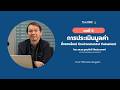 5.2.2 วิธีการประเมินมูลค่า