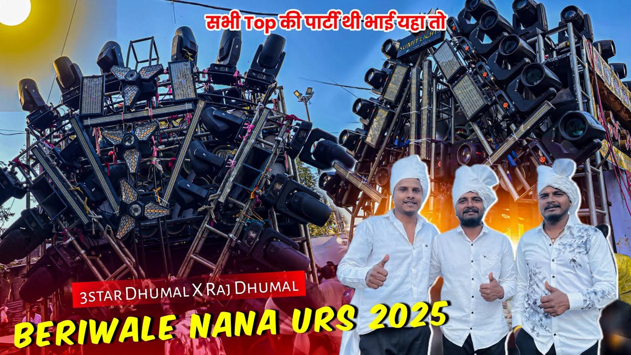 बेरीवाले नाना उर्स 2025 💚 • सभी भाइयो का तगडा माहोल था 🔥