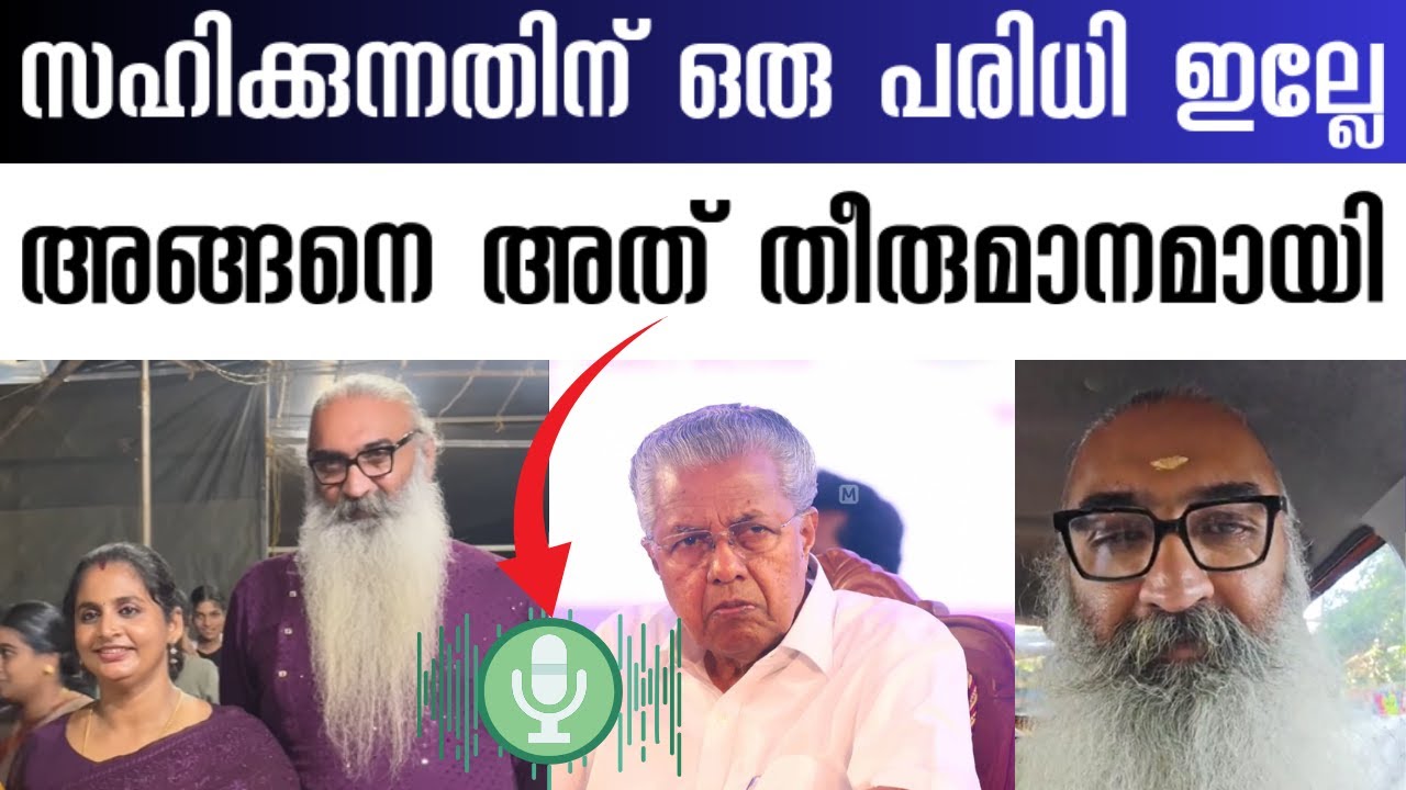ഇവർ കുടുങ്ങും‼️ എട്ടിന്റെ പണി 🤯 Kriss Venugopal / Divya Sreedhar Facebook Comments