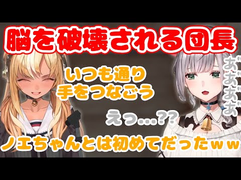 匂わせで不知火フレアに脳を破壊される白銀ノエル【#白銀ノエル #不知火フレア  #ホロライブ #切り抜き 】