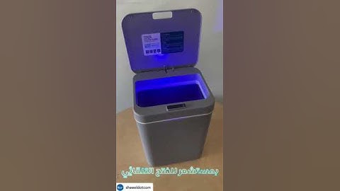 Automatic Trash Can 16L