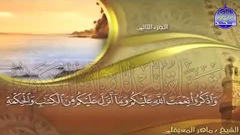[164] ولا تتخذوا آيات الله هزوا