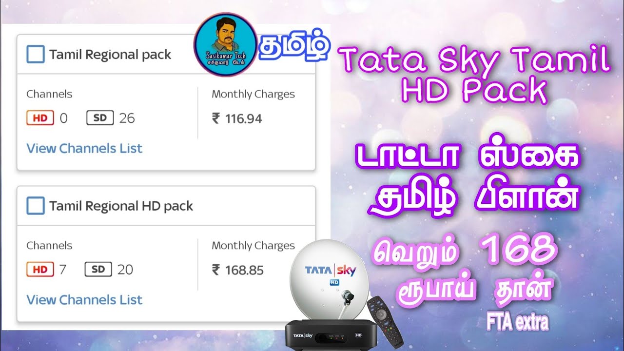 Tata Sky Tamil HD Plan Sasikumar Tech YouTube tata-sky-tamil-hd-plan-sasikumar-tech-youtube