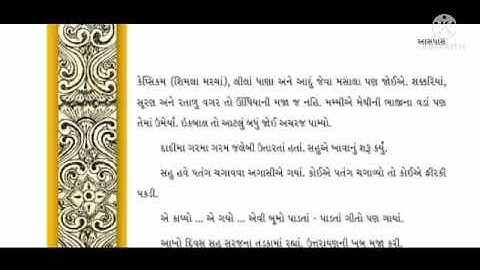 Std 4 Aspas ch 19 Sathe Jamie