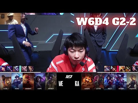WE vs RA - Game 2 | Week 6 Day 4 LPL Summer 2023 | Team WE vs Rare Atom G2 (ESS Reacts)