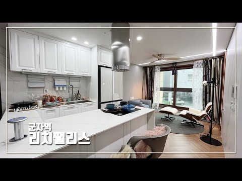 어린이 대공원을 품은 숲세권 능동 리치팰리스ㅣSeoul Forest Villa