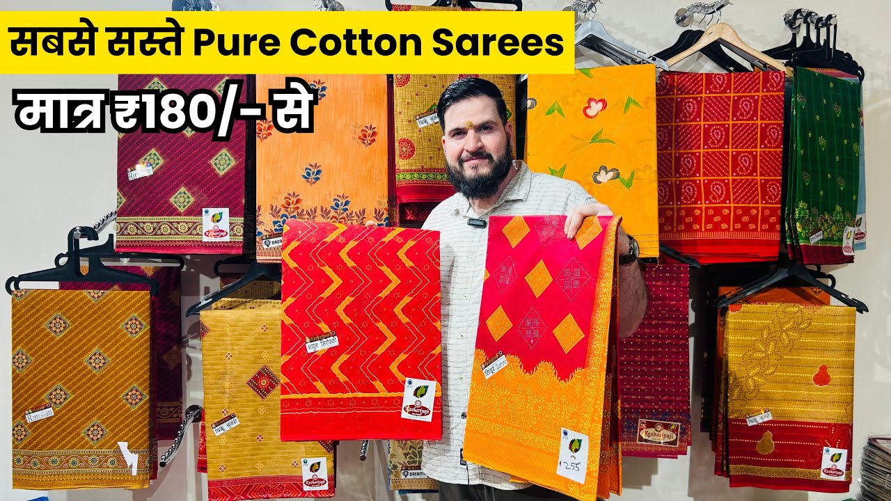 इस रेट में खरीदोगे तो डबल कमाओगे| Cotton Saree Wholesale Market | Cotton Saree Manufacturer In Surat