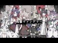 【歌ってみた】残響ヴァンデラー / VALIS covered by 心世紀 × 罪十罰 【少女革命計画】